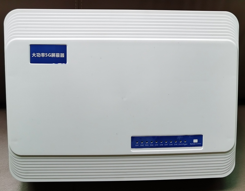  吉阳内置11路移动通信干扰器