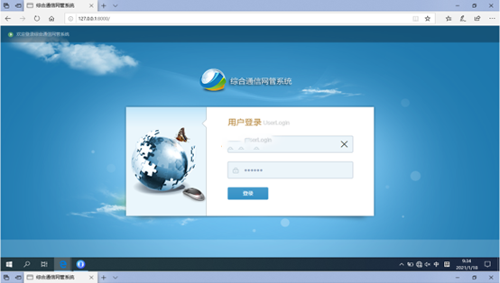 吉阳无线通信对讲调度网管系统