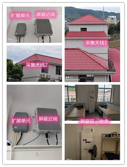  吉阳某武警部队宿舍屏蔽案例（数字信令级）