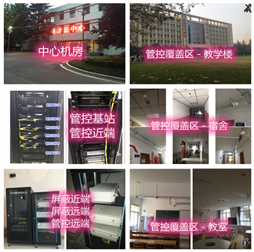  吉阳某军事院校管控案例（数字信令级）