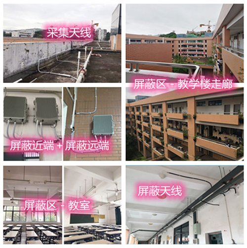  吉阳某中学考场屏蔽案例（数字信令级）